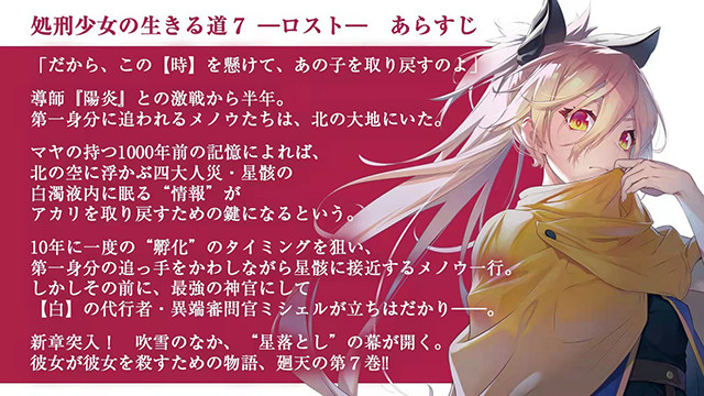 处刑少女的生存之道吧_生存游戏少女_少女生存法则