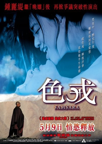 色戒迅雷下载_色戒迅雷下载_色戒迅雷下载
