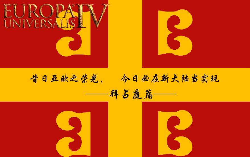 欧陆风云4帝国威望代码-探索欧陆风云 4帝国威望代码:挑战与成就之旅(图1) 欧陆风云4帝国威望代码_帝国风云发展度_欧陆风云帝国威望代码