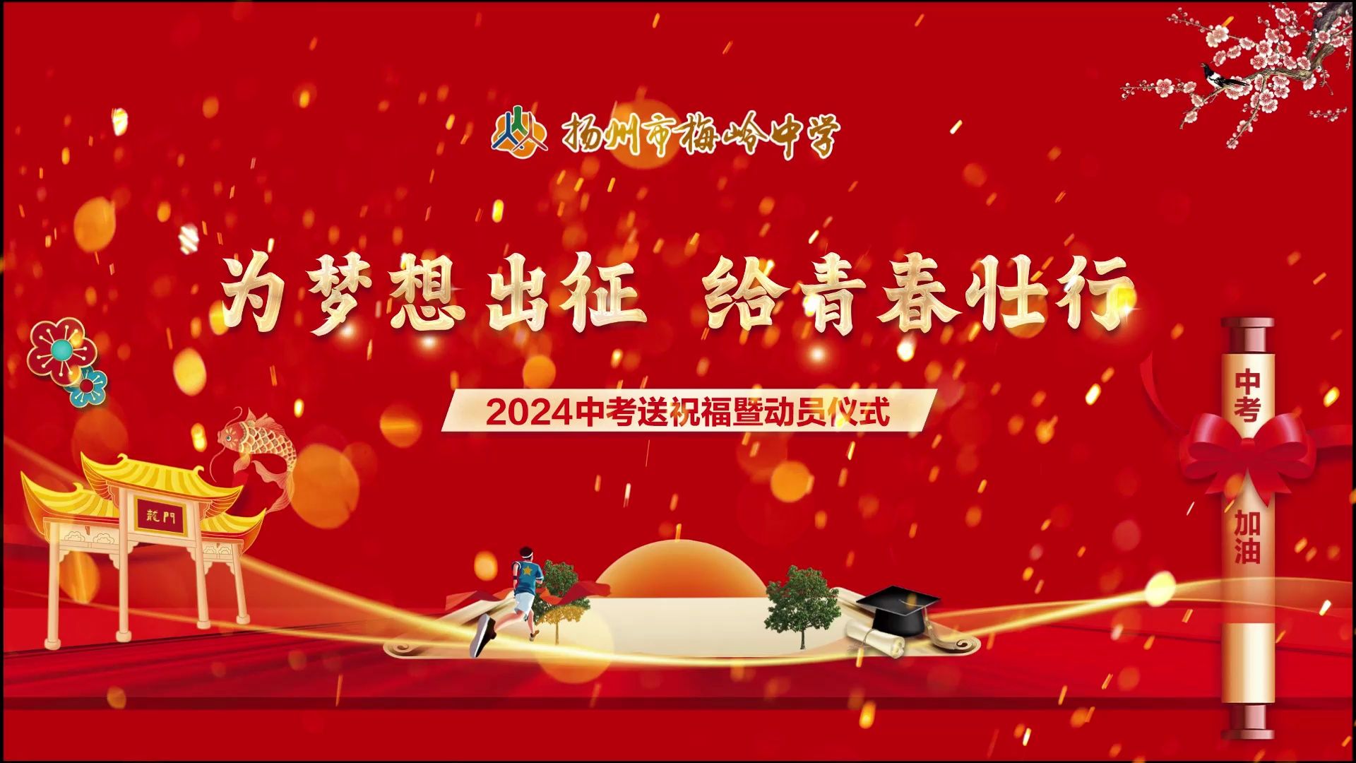 中考辽宁时间2023年时间表_2024中考辽宁时间_辽宁中考时间