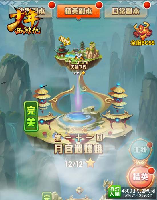 孙悟空游戏版_孙悟空 手机游戏_孙悟空游戏app