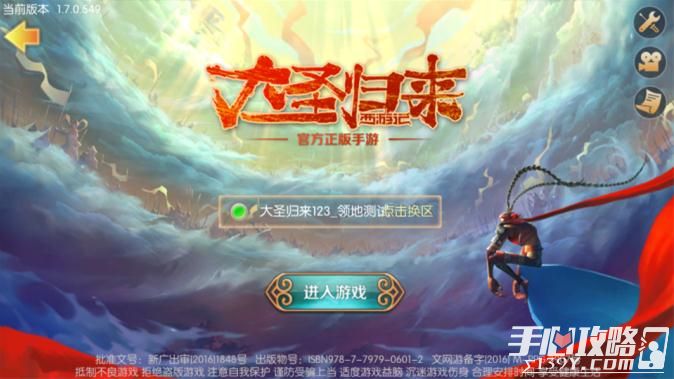 孙悟空游戏app_孙悟空游戏版_孙悟空 手机游戏