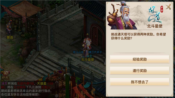 问道端游和手机互通版下载_问道手游互通版怎么下载_问道下载游戏手机联机游戏