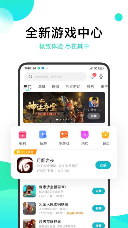 小米游戏中心安装包在哪里_小米手机游戏安装中心下载_小米游戏中心安装包在哪