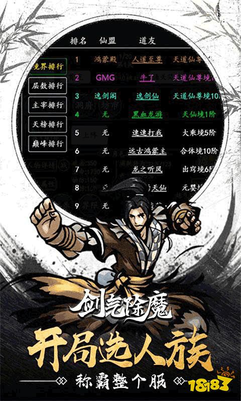 内存小又好玩的仙侠手游_小内存仙侠游戏下载手机版_仙侠类手游下载