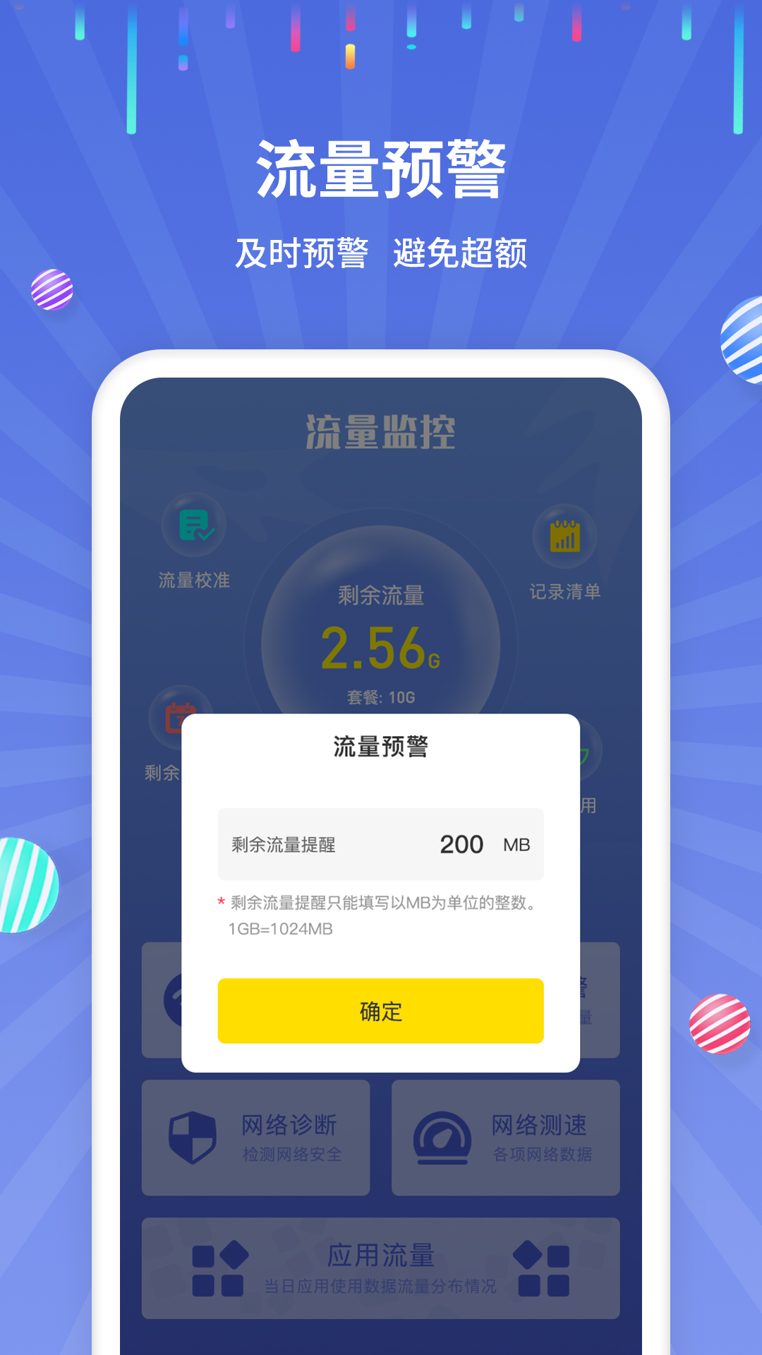 宁夏手机流量管家下载_下载手游需要多少流量_下载手机游戏需要流量吗