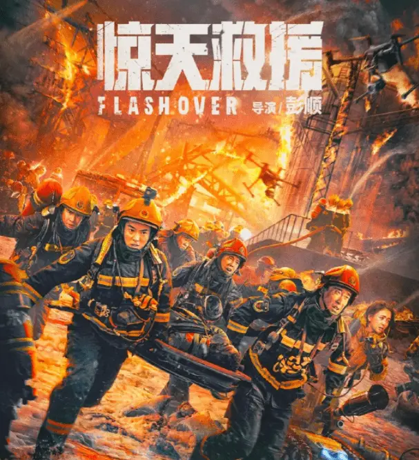 惊天救援在线完整版免费观看_火星救援国语免费观看完整_在线免费观看电影