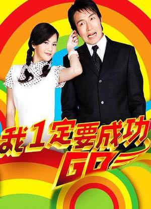爱拼会赢电视剧全集免费观看_电视剧拼图全集在线观看_电视剧拼图高清在线播放