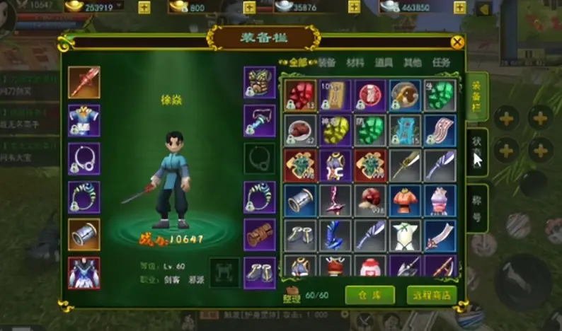 武侠版手机对决游戏_精彩的武侠对决_武侠对决描写
