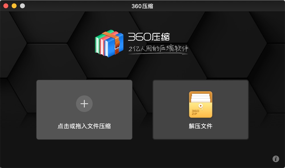 解压专家360压缩软件_解压缩软件360_360解压缩官网