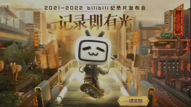 b站充电_充电b站分了多少_充电b站手续费