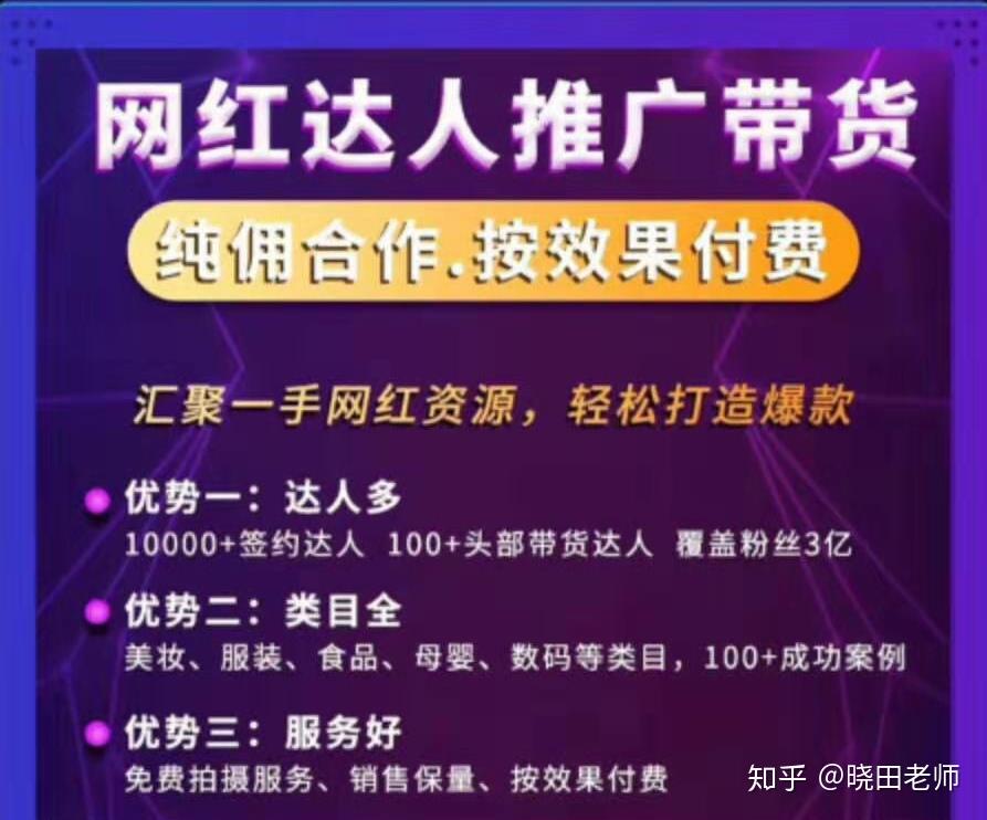 网红带货1000万提成多少_网红代销提成_网络带货提成