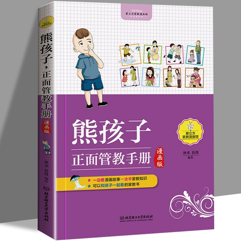 熊孩子游戏解说_我是熊孩子手机游戏视频_熊孩子充钱玩游戏视频