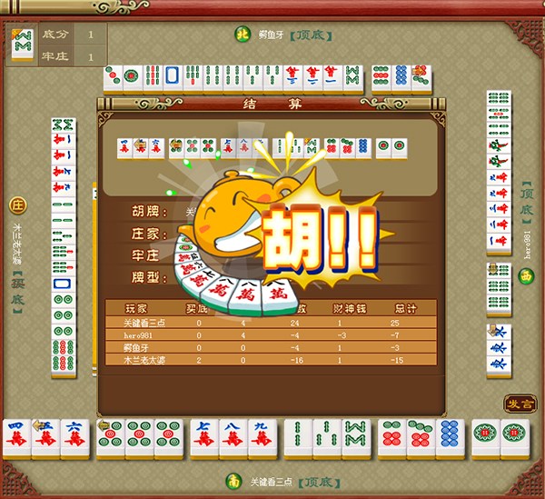 铁岭麻将胡牌规则_铁岭麻将 手机游戏大全_铁岭麻将免费创建房间