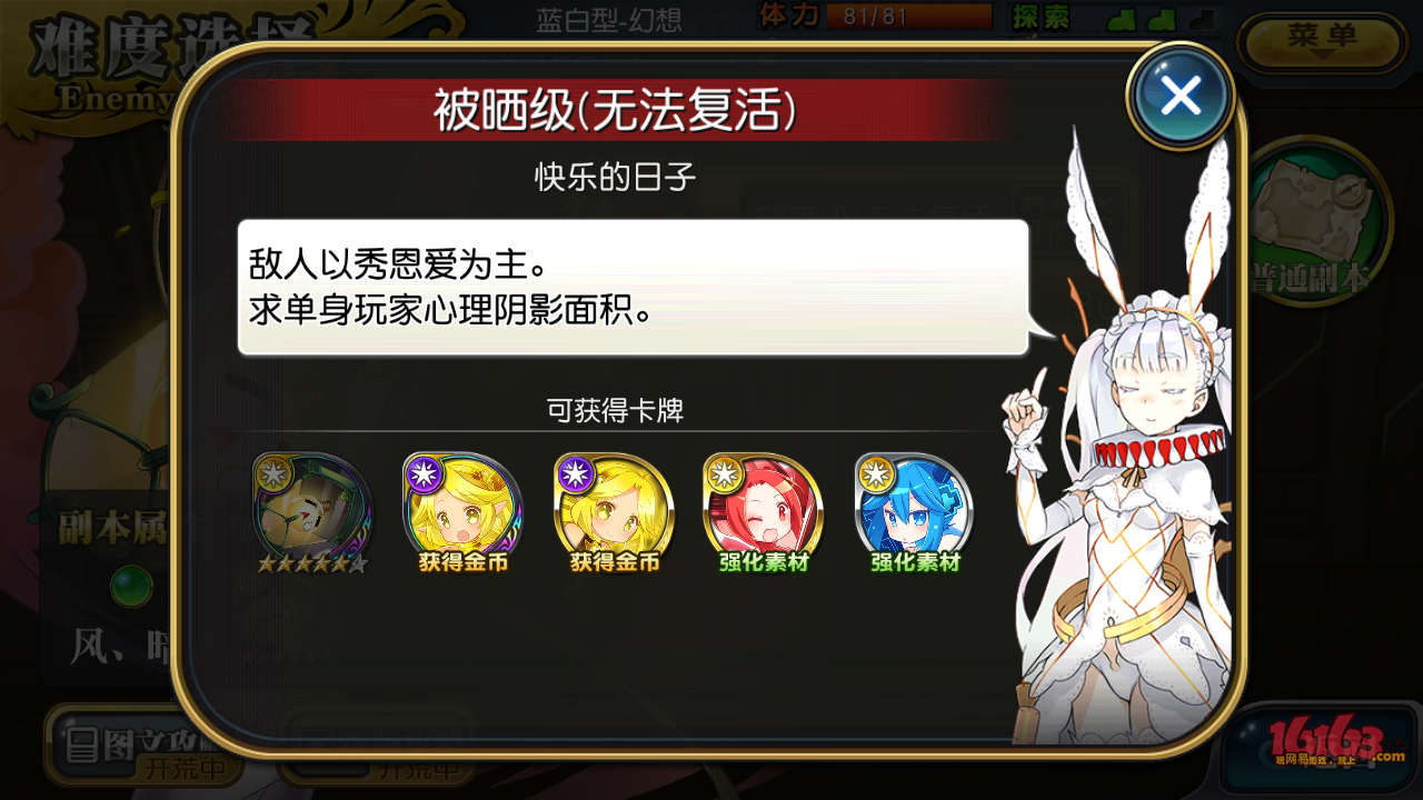 手机彩蛋小游戏_游戏里面看手机彩蛋怎么玩_彩蛋游戏在哪里看