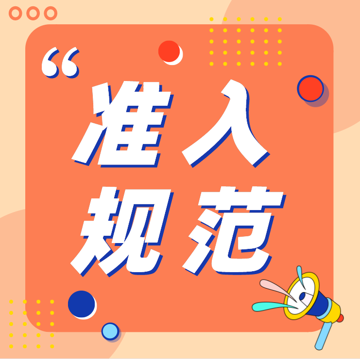 抖音直播规则禁忌_抖音直播规则_抖音直播规则考试