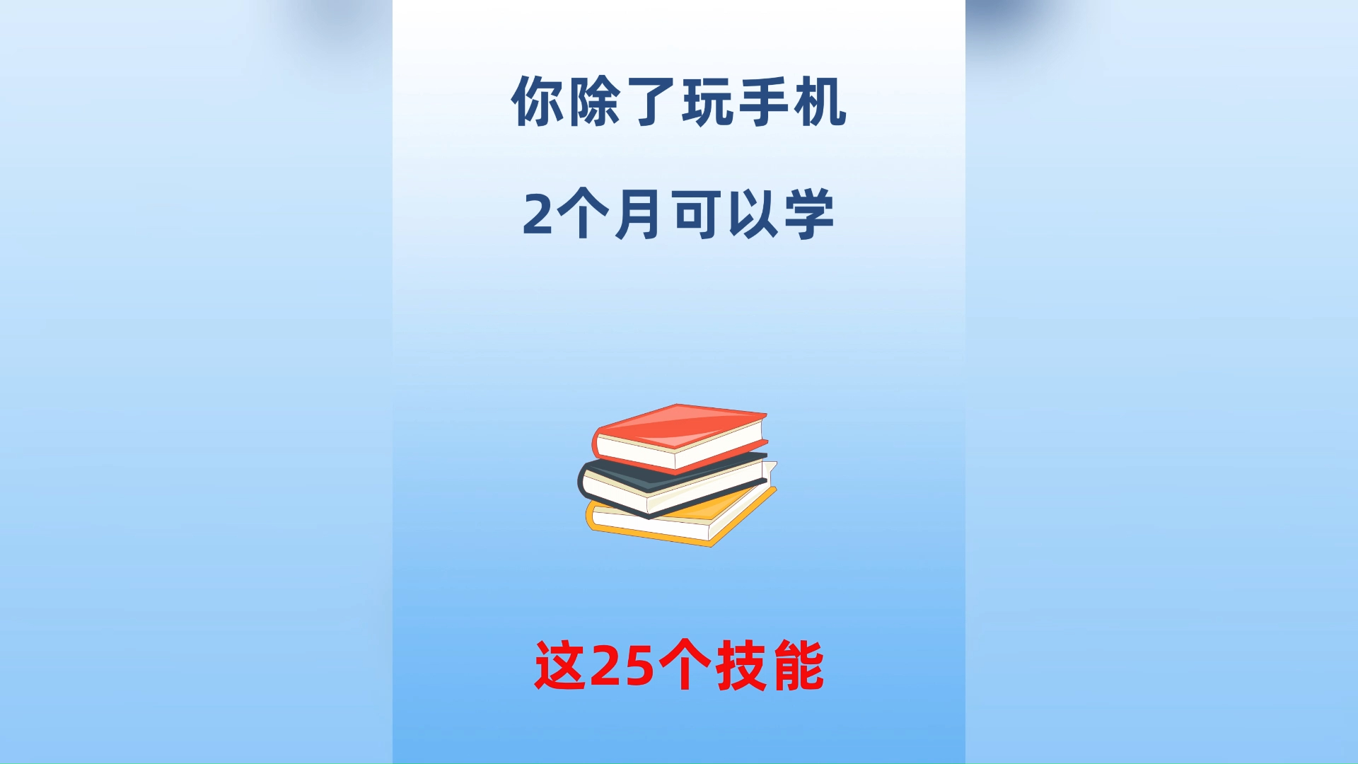 技能学手机游戏叫什么_技能学手机游戏怎么样_学技能的手机游戏