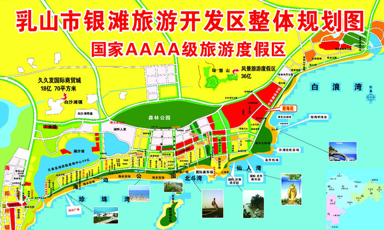 威海攻略游玩攻略一日游_威海的攻略_威海攻略游戏手机