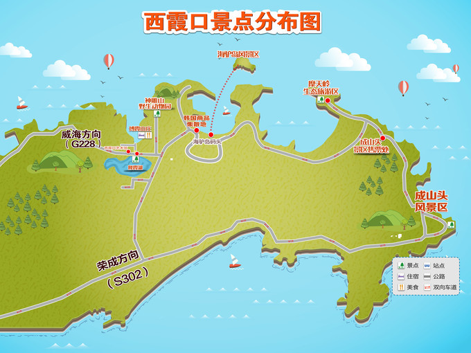 威海攻略游玩攻略一日游_威海的攻略_威海攻略游戏手机