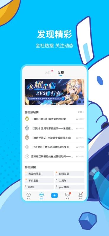 米社游戏中心_米游社免费下载_手机怎么下载米游社游戏