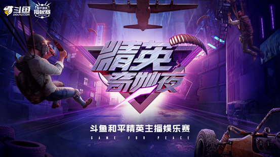 斗鱼直播手机游戏怎么开_斗鱼直播手机游戏怎么弄_手机直播游戏斗鱼