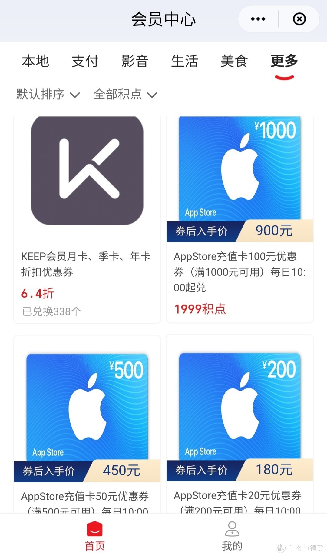 值得买软件下载_什么值得买app下载_值得买下载安装