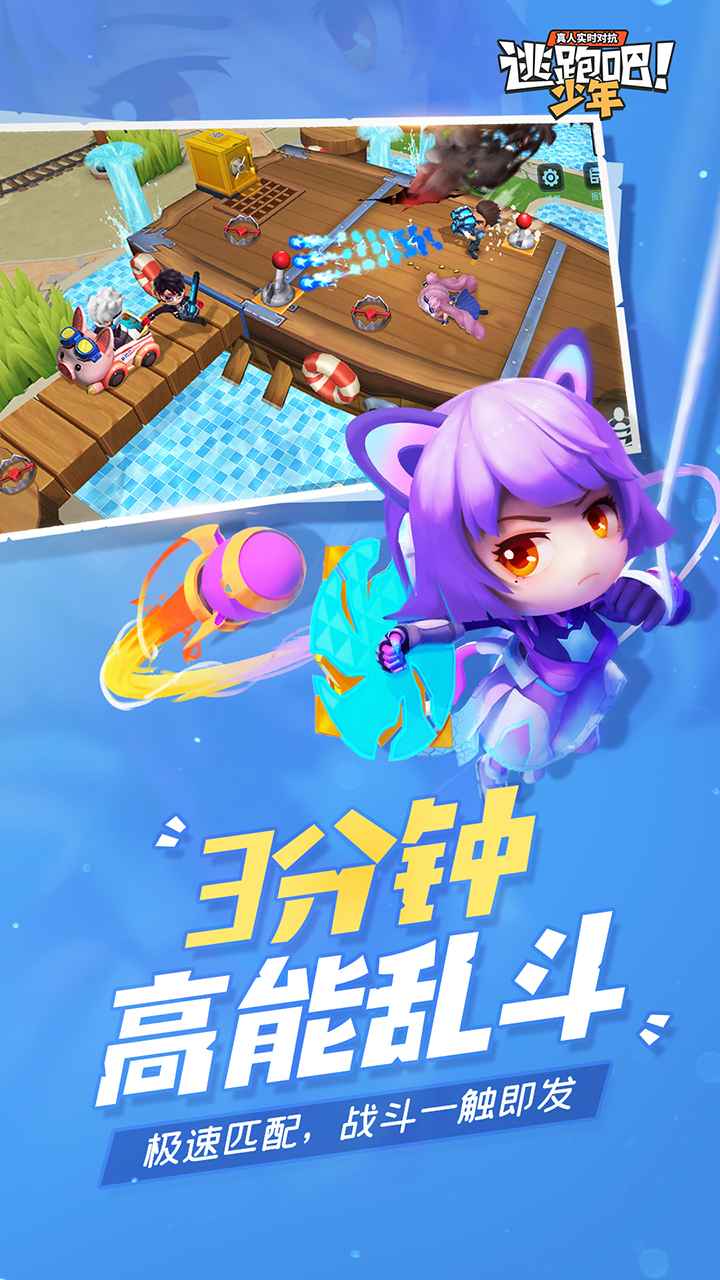 逃跑游戏_逃跑手机游戏视频_逃跑视频