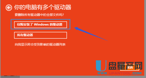 win10重置电脑后会怎么样_win10重置后会怎么样_win10重置此电脑后果