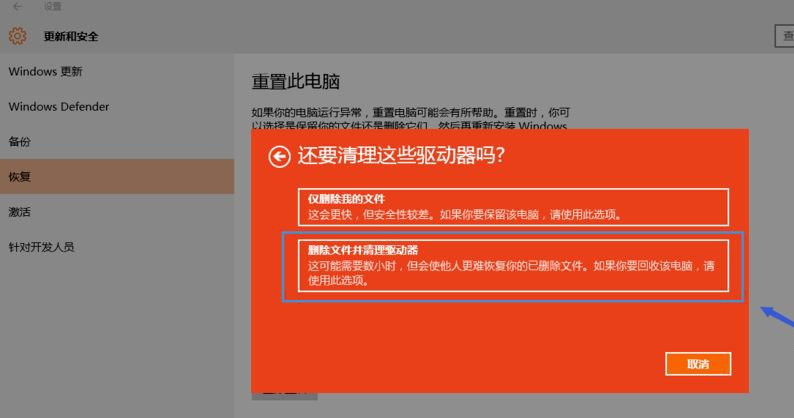 win10重置此电脑后果_win10重置后会怎么样_win10重置电脑后会怎么样
