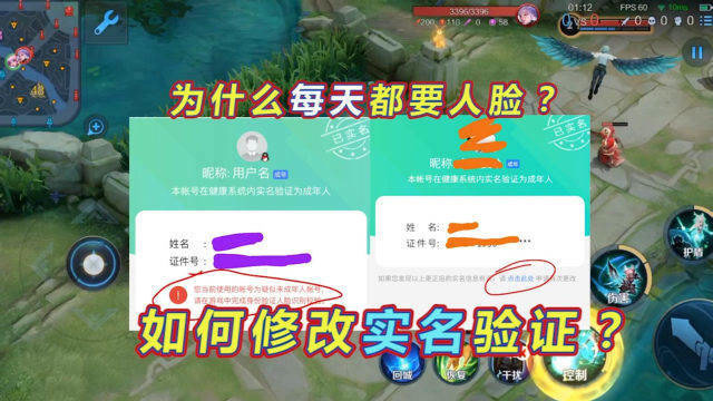 手机游戏实名制_实名验证游戏用_游戏手机实名验证怎么弄