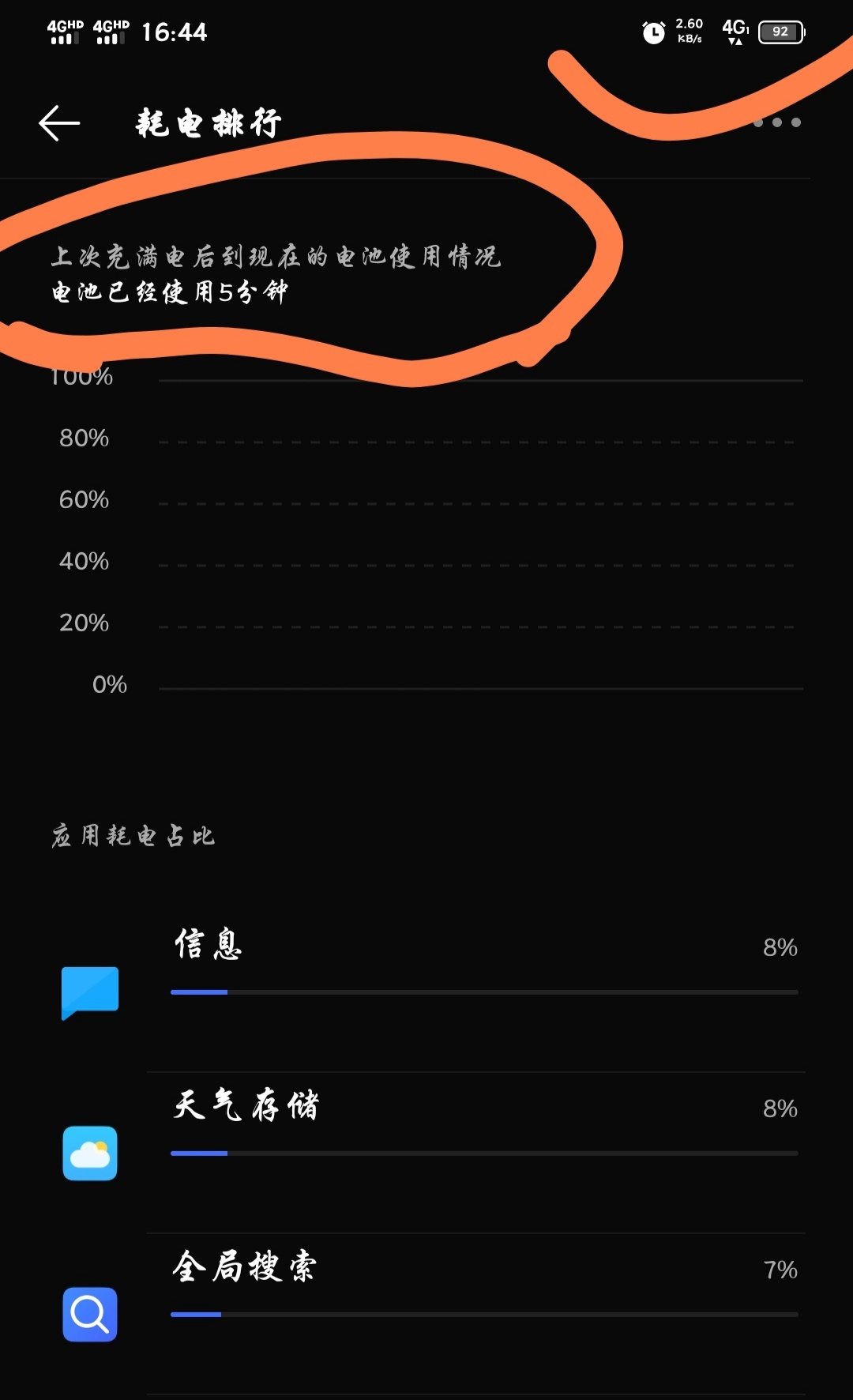 iqoo找不到hd关闭系统_iqoo怎么关闭系统禁止安装_iqooz1关闭系统更新