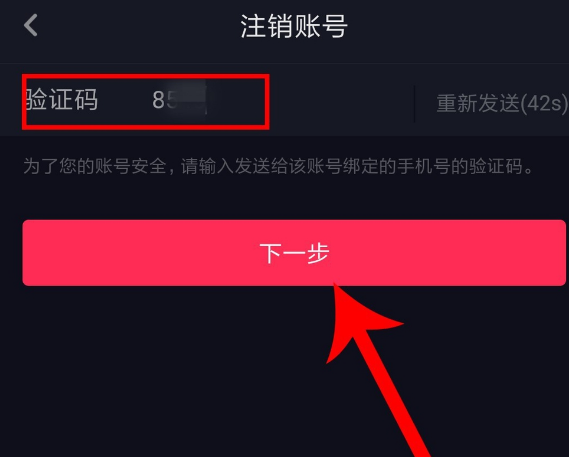 注销强制账号需要多久_怎么强制注销账号_注销强制账号要多久