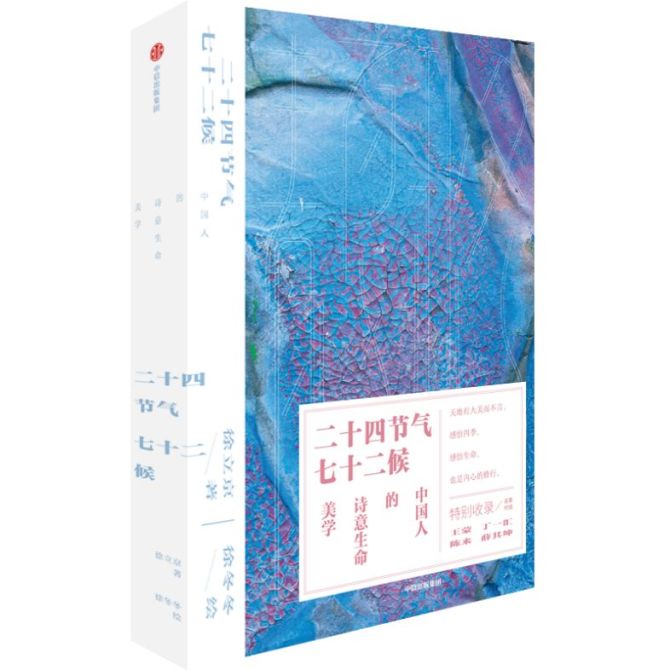 螳螂生;鵙始鸣;反舌无声_螳螂生始鸣_螳螂生;鵙始鸣;反舌无声