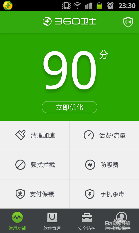 关机玩手机游戏时会耗电吗_关机玩手机游戏时有辐射吗_玩游戏时如何不关机手机