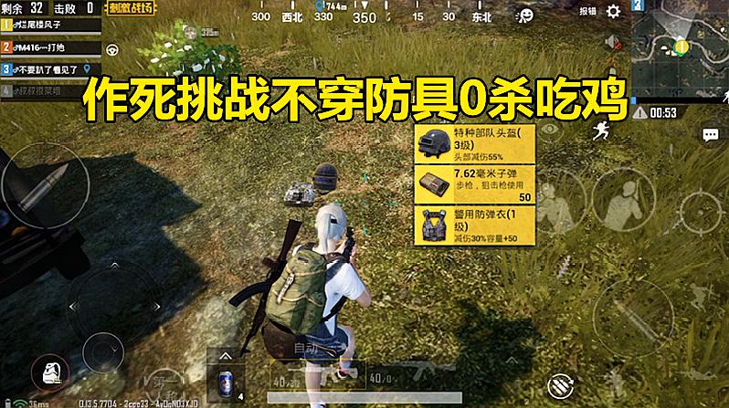 小伙作死用手机玩吃鸡游戏_吃小鸡的游戏_小弟吃鸡