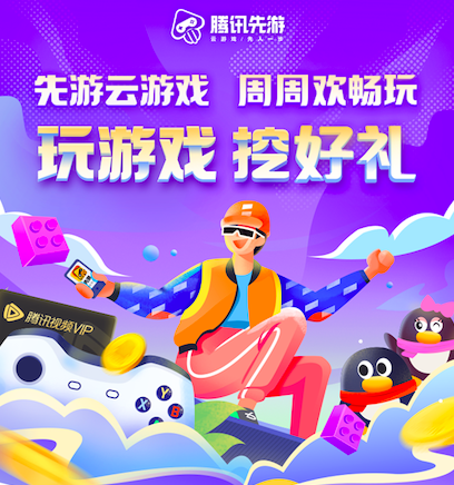 推荐好玩的云游戏手机下载_好玩的云游戏有哪些_好玩的云游戏软件