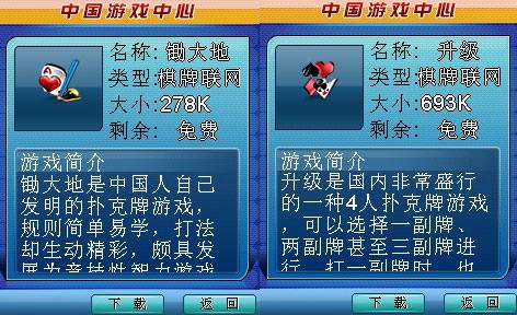 天翼手机软件下载_天翼手机游戏下载_天翼手机app下载