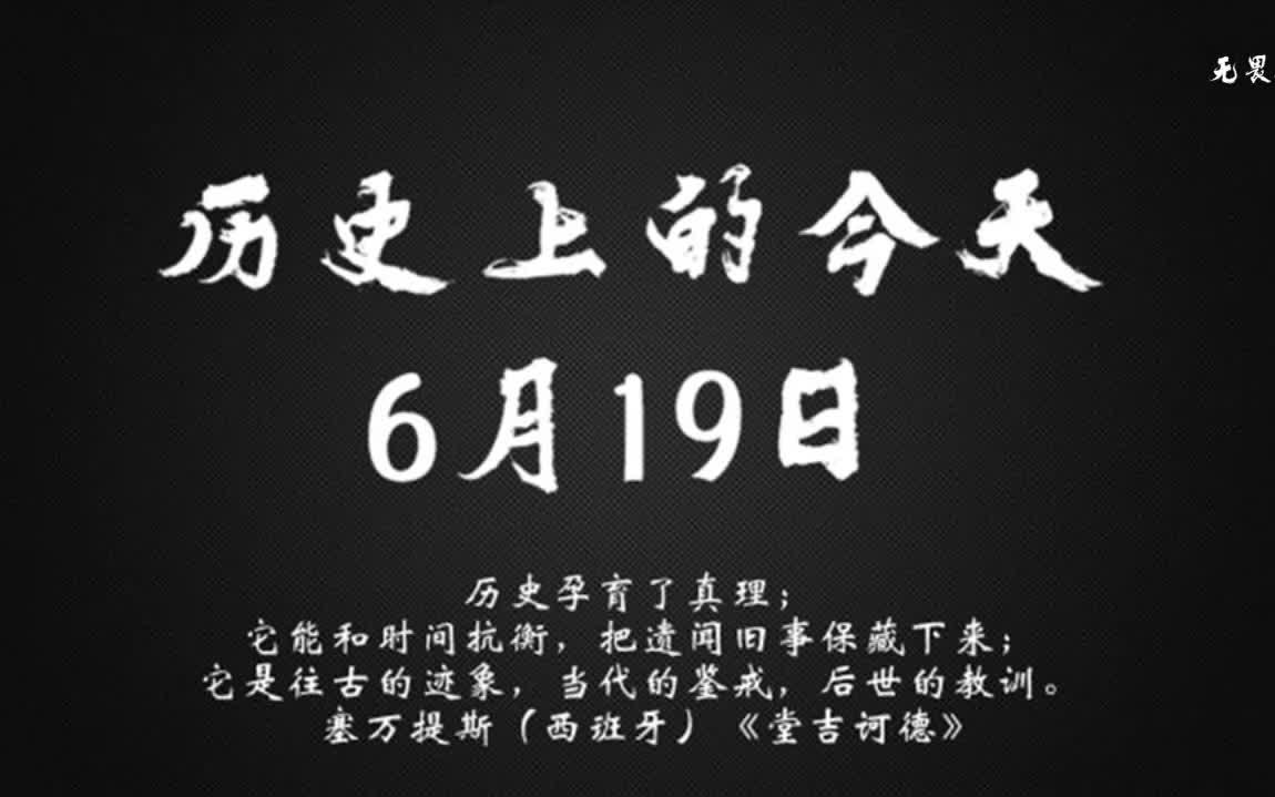 日和月是_日月日子_6月28日是什么日子