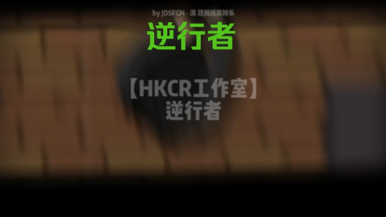 最美逆行者游戏攻略_最美逆行下载_最美逆行者手机游戏破解版