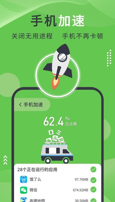 游戏的手机管家_管家手机版_手游管家下载