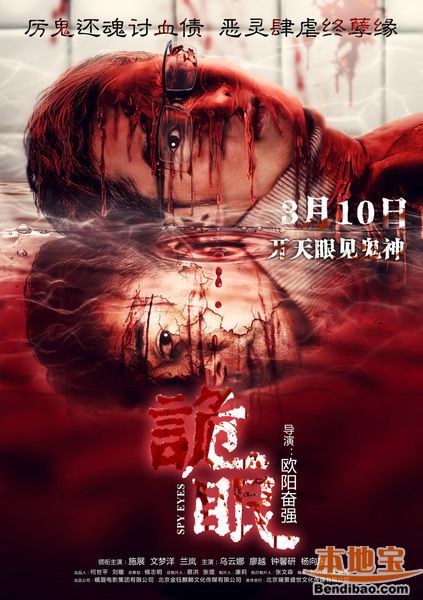 碟仙碟仙下载_碟仙碟仙电影_碟仙碟仙