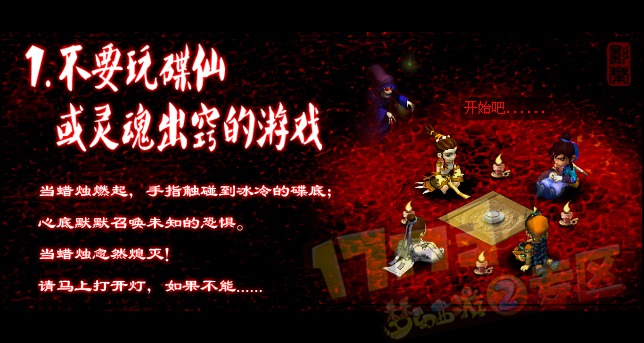 碟仙碟仙_碟仙碟仙电影_碟仙碟仙下载