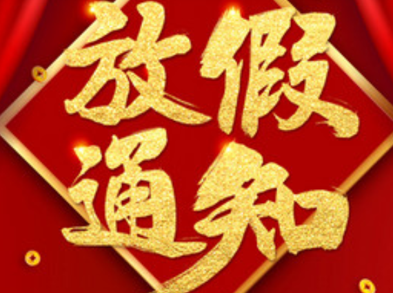 三月放假广西安排什么工作_广西三月三放假安排_三月放假广西安排最新消息