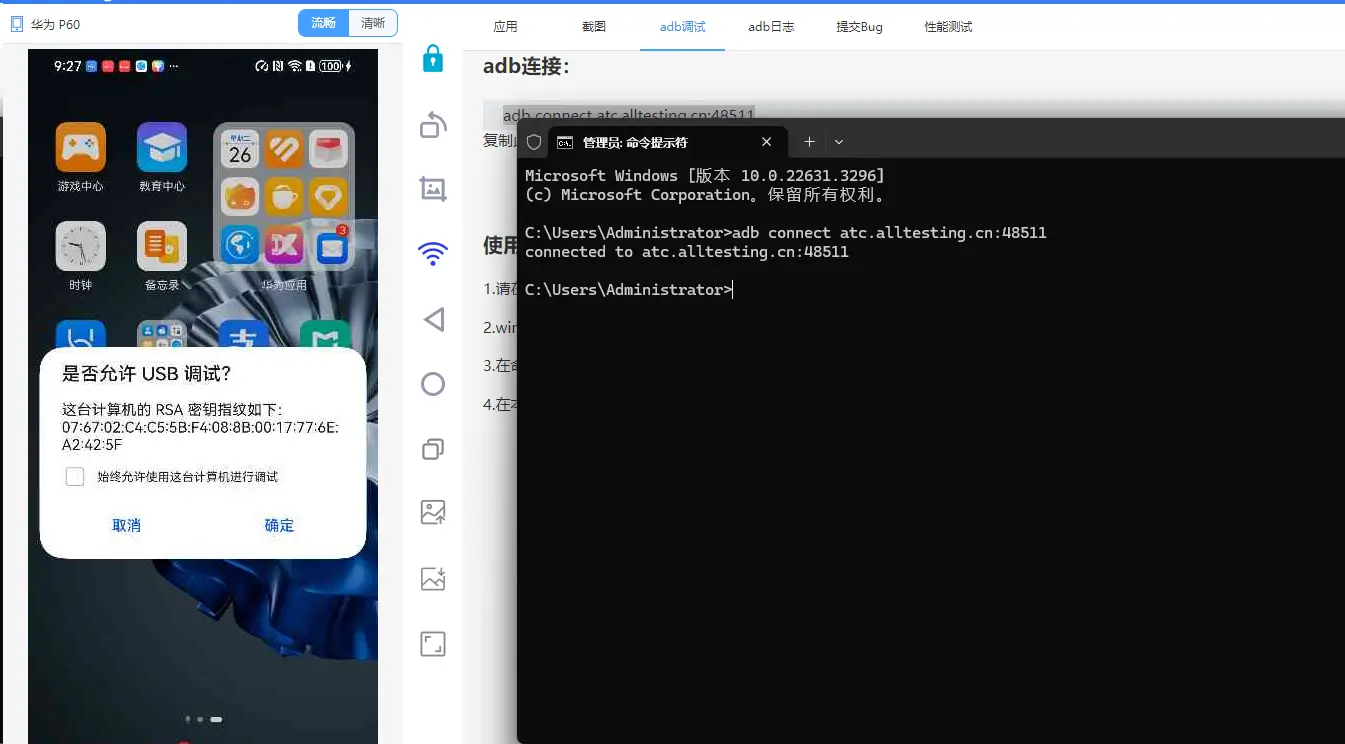 adb调试_adb强制开启usb调试_小米盒子adb调试