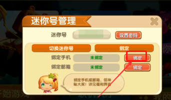 绑定取消手机号游戏还能玩吗_绑定取消手机号游戏账号_游戏绑定手机号了怎么取消