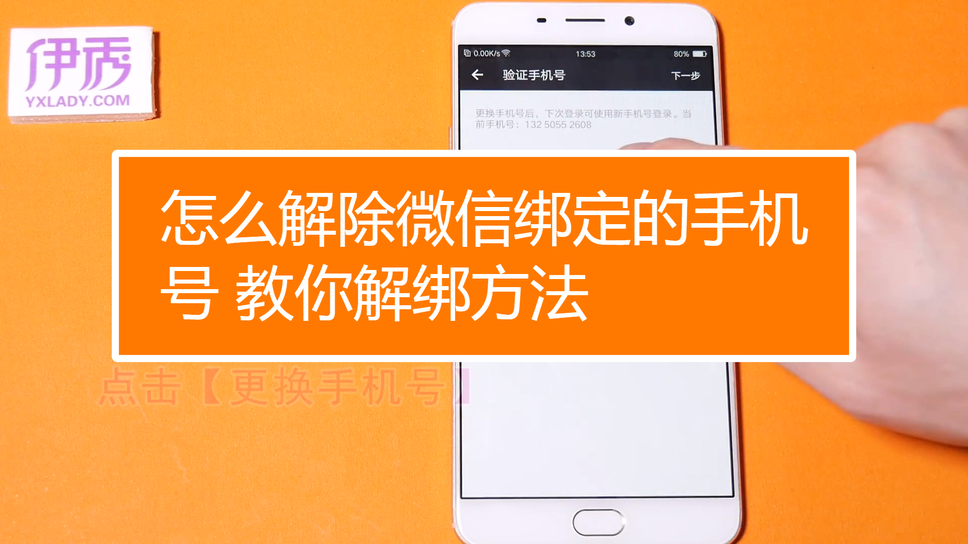 绑定取消手机号游戏账号_游戏绑定手机号了怎么取消_绑定取消手机号游戏还能玩吗