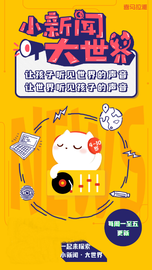 喜马拉雅app下载_喜马拉雅app下载_喜马拉雅app下载