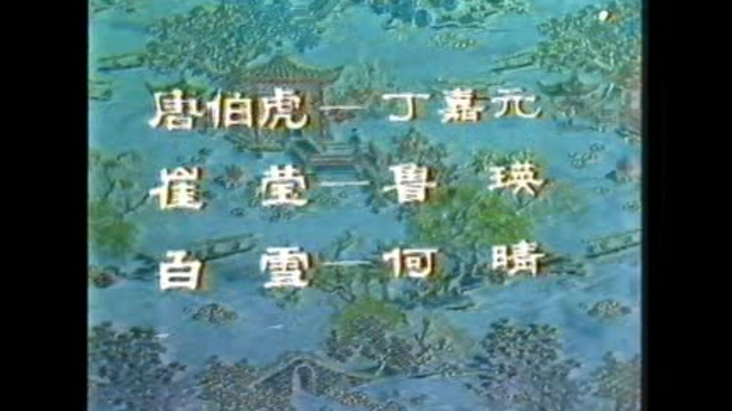 唐伯虎的手机游戏_唐伯虎手机游戏大全_唐伯虎手机游戏怎么玩