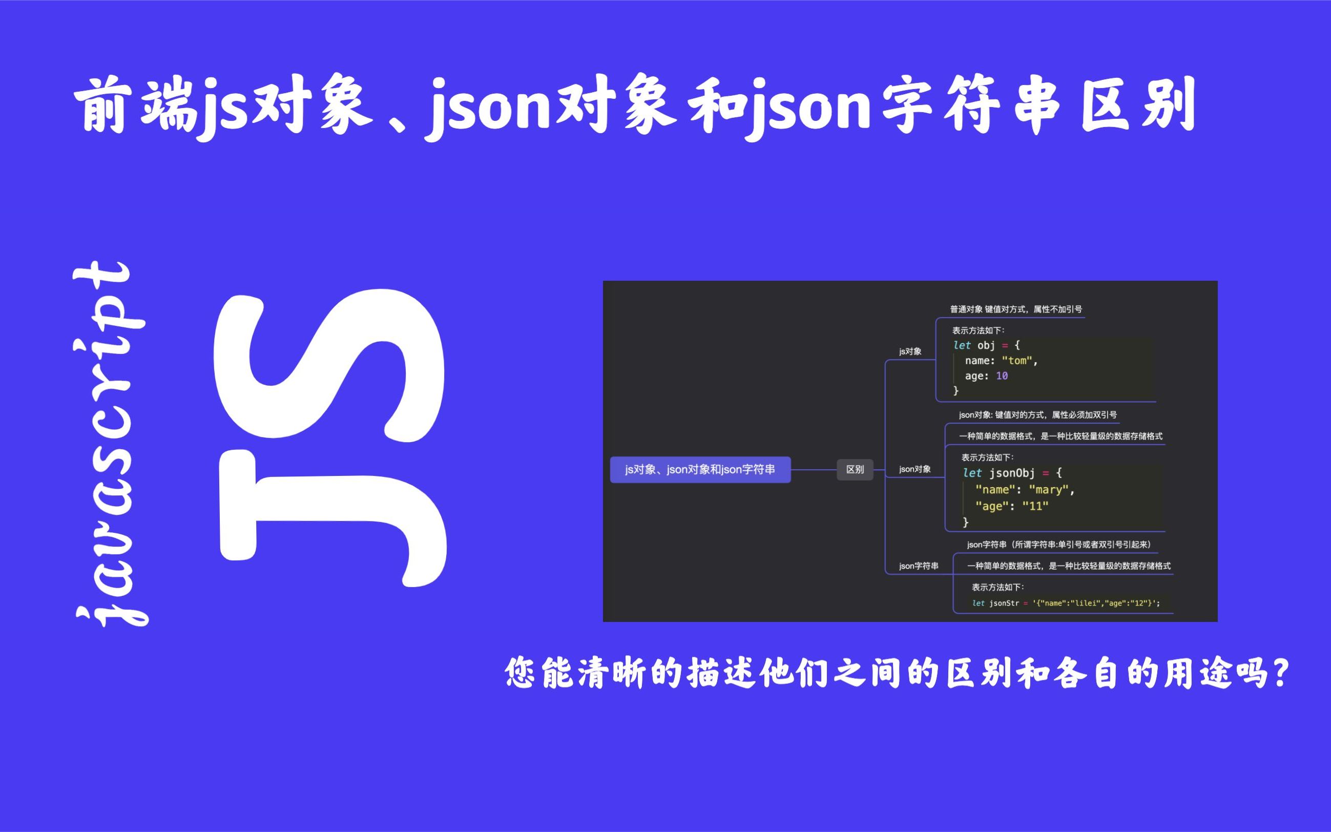 处理数据的软件_处理数据的方法_js处理json数据