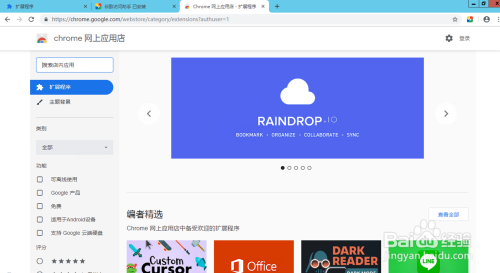 谷歌入口浏览器下载_谷歌浏览器入口_谷歌浏览器入囗